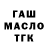 Дистиллят ТГК вейп Fealcovschi Petru
