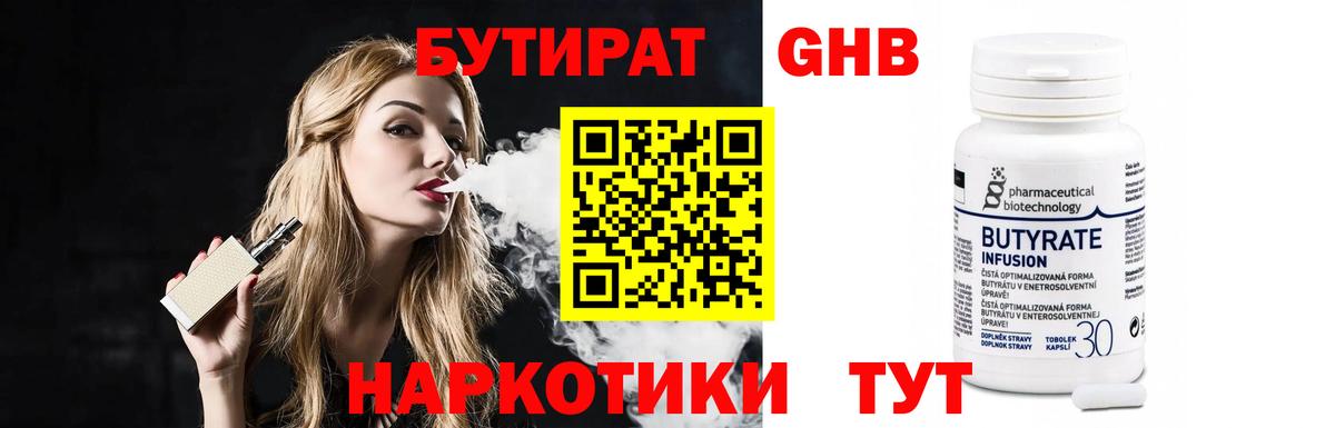 Бутират оксана  Вход с VPN  Бутират  Комсомольск-на-Амуре 