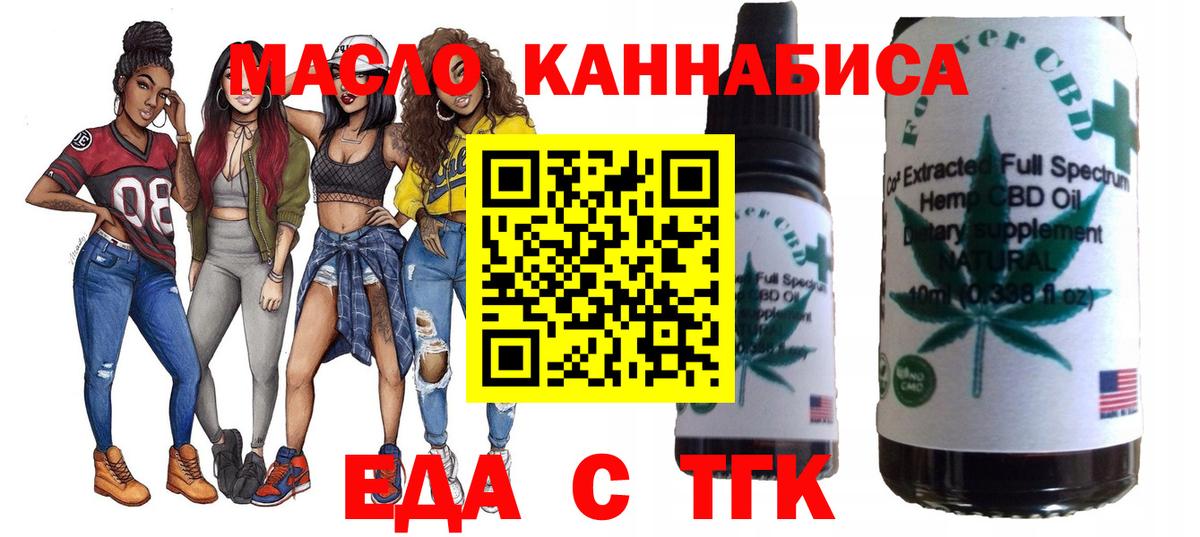 Комсомольск-на-Амуре  Печенье с ТГК марихуана  Вход с VPN 
