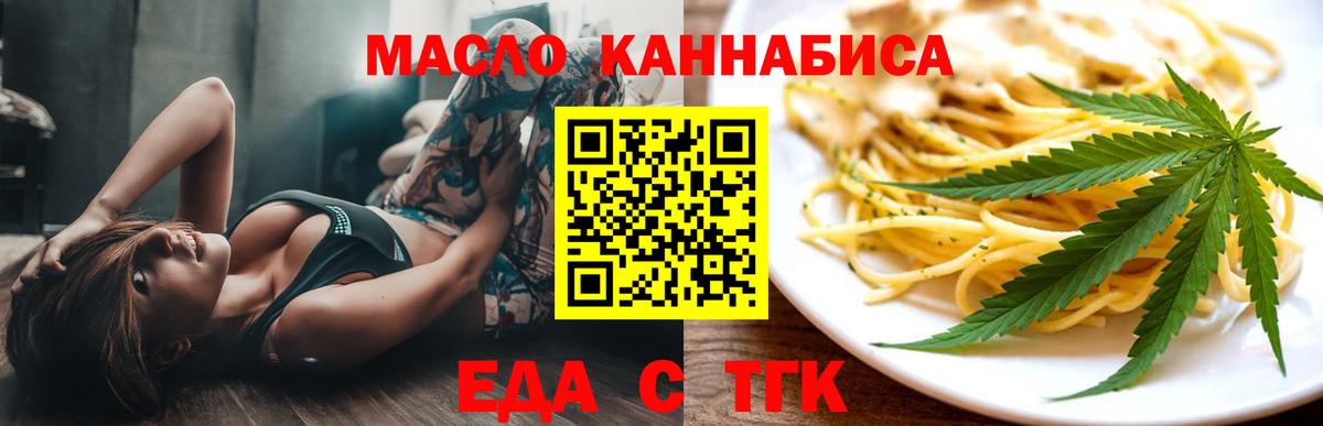Cannafood конопля Комсомольск-на-Амуре