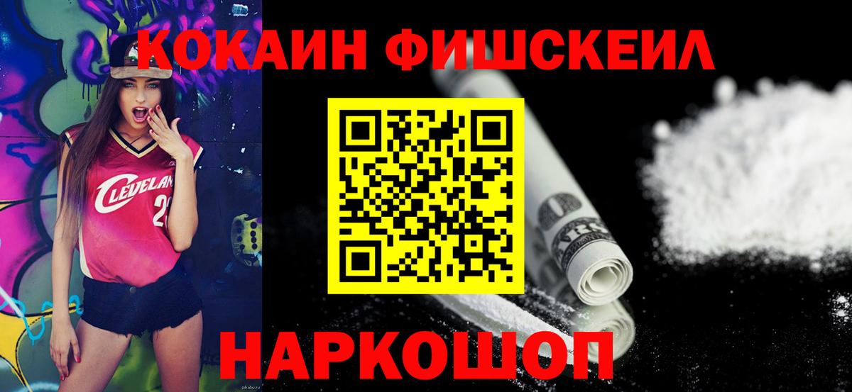 COCAIN  КОКАИН VHQ  Вход с VPN  Комсомольск-на-Амуре 
