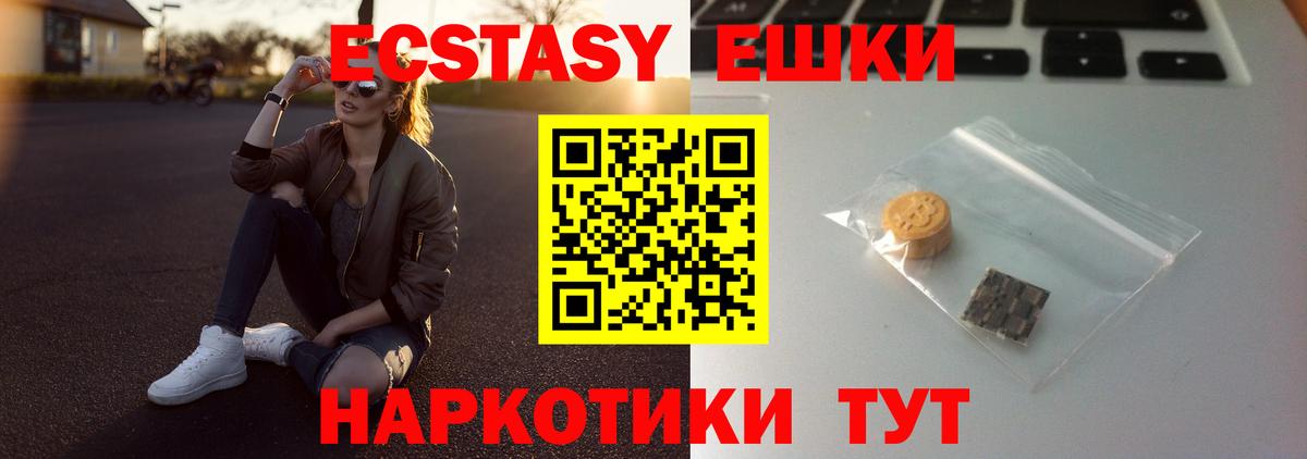 Ecstasy Philipp Plein  OMG ТОР  Вход с VPN  Комсомольск-на-Амуре  Экстази 250 мг  Экстази 