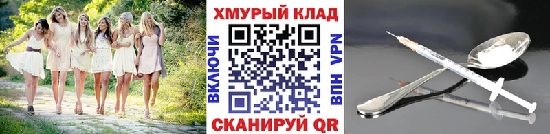 ГЕРОИН герыч  Комсомольск-на-Амуре 