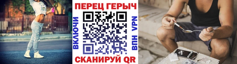 ГЕРОИН VHQ Комсомольск-на-Амуре