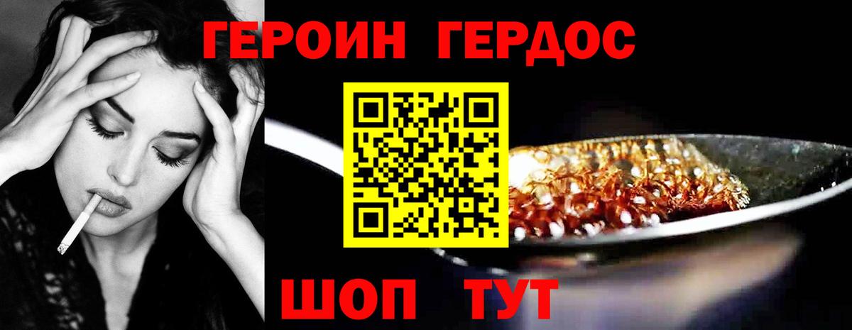 ГЕРОИН афганец  ГЕРОИН  Комсомольск-на-Амуре  Вход с VPN 