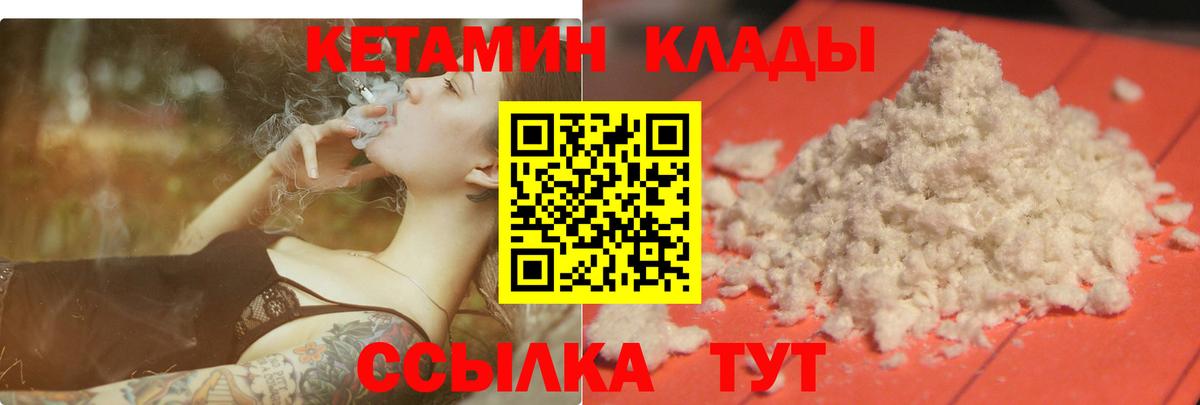Комсомольск-на-Амуре  КЕТАМИН VHQ  даркнет наркотические препараты  Вход с VPN 
