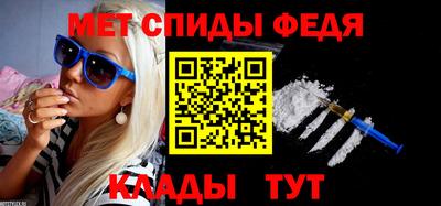 метамфетамин Бугуруслан
