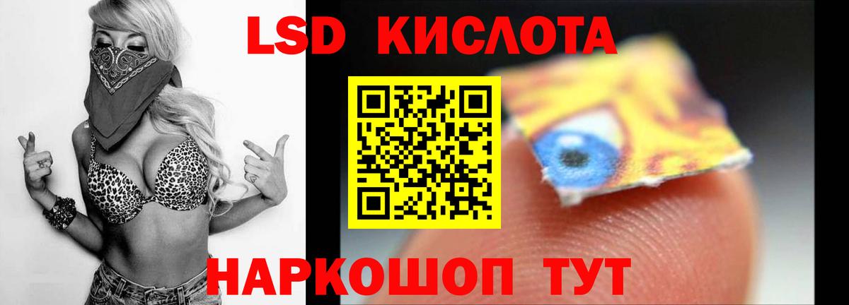 Комсомольск-на-Амуре  LSD-25 экстази кислота  Вход с VPN  ЛСД экстази кислота 