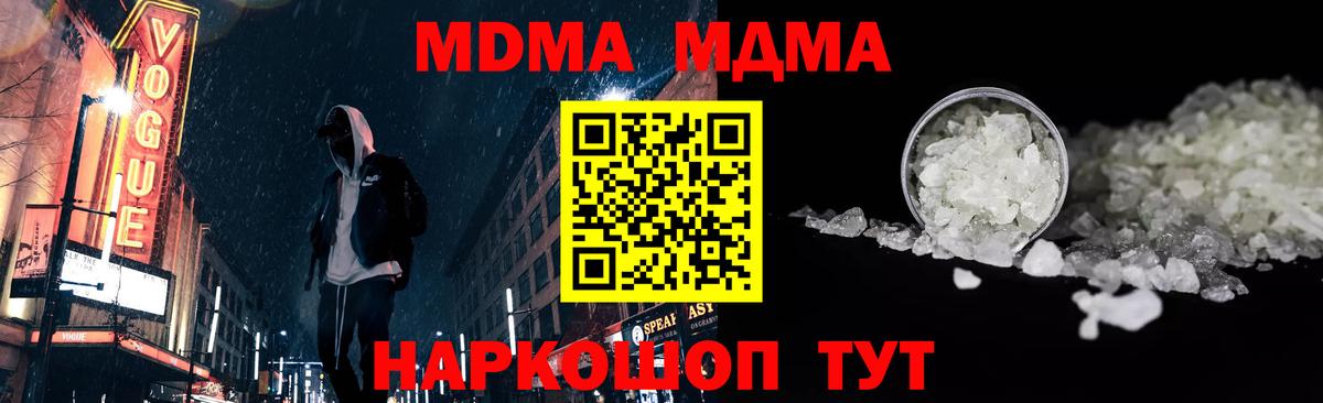 MDMA Molly  Вход с VPN  MDMA  MDMA молли  Комсомольск-на-Амуре 