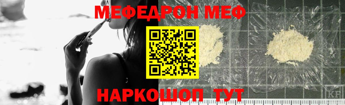 Мефедрон 4 MMC  МЕФ  Комсомольск-на-Амуре  Вход с VPN 