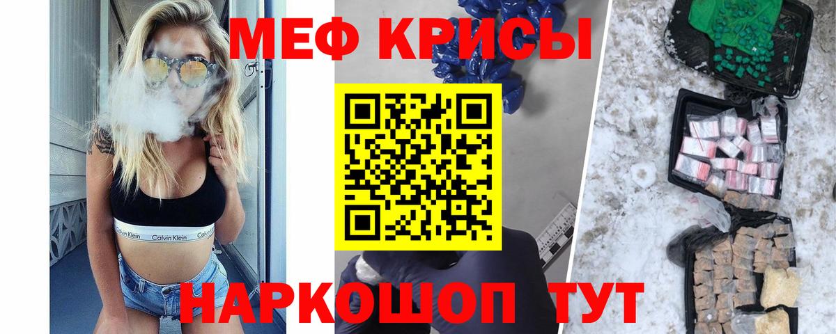 Меф мука Комсомольск-на-Амуре
