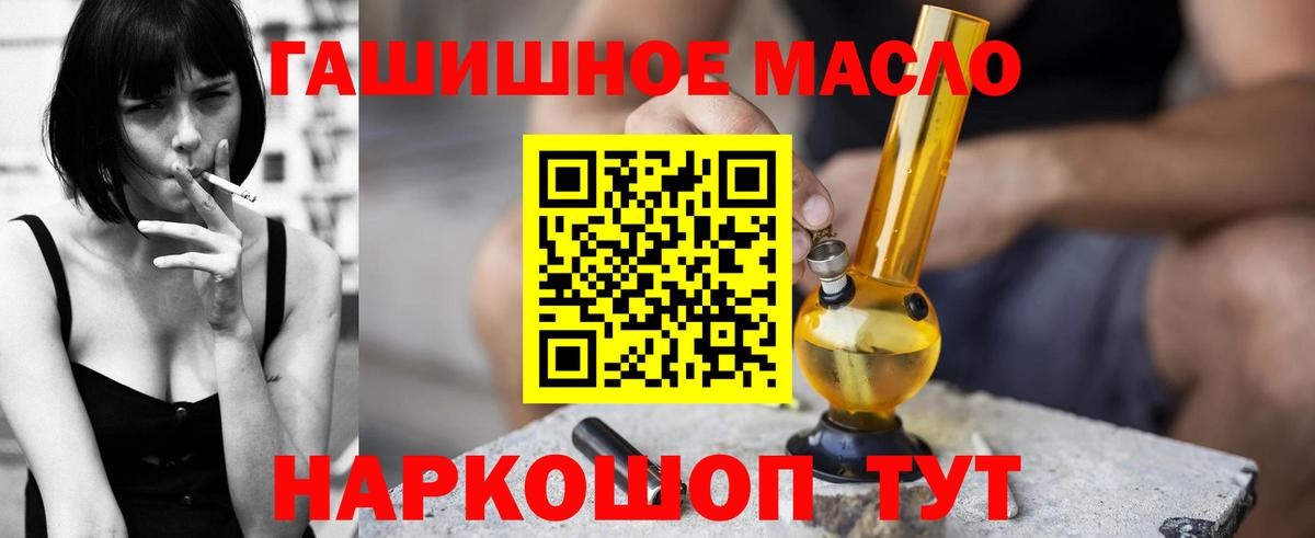 ТГК Wax  Дистиллят ТГК THC oil  Комсомольск-на-Амуре  Вход с VPN 