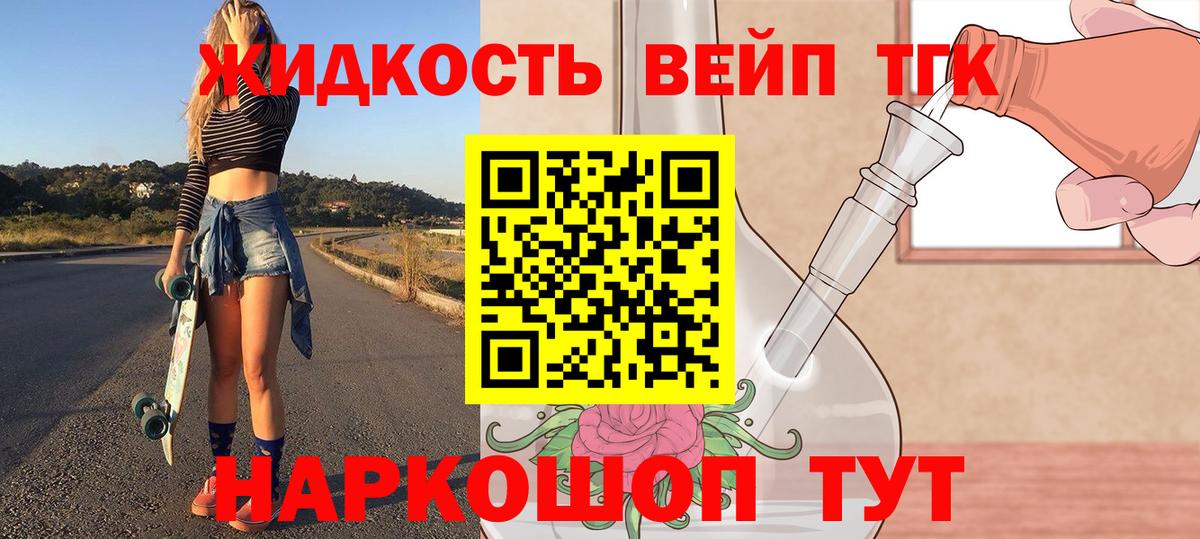 Дистиллят ТГК концентрат Комсомольск-на-Амуре